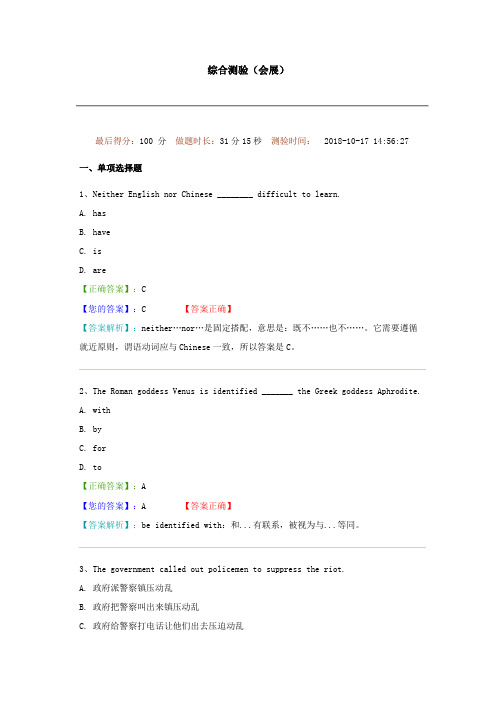 英语二综合测验(会展)