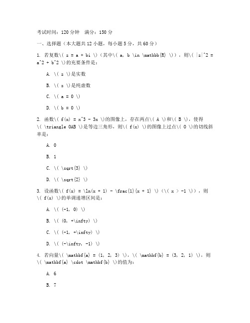 高三数学试卷新高考真题卷