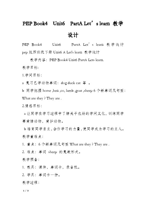 PEP Book4  Unit6  PartA Let’s learn 教学设计