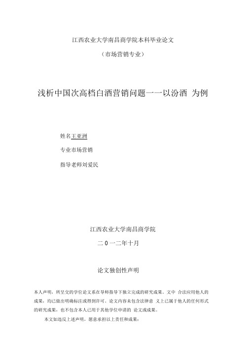 江西农业大学南昌商学院本科大学本科方案设计书