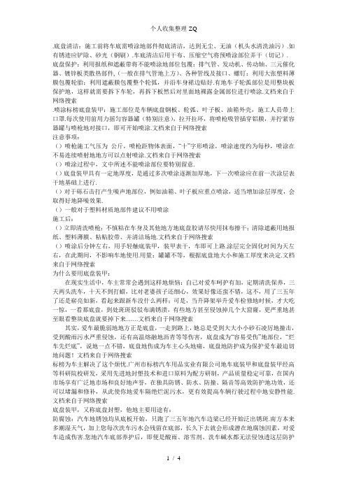 标榜底盘装甲操作流程及常见问题解答