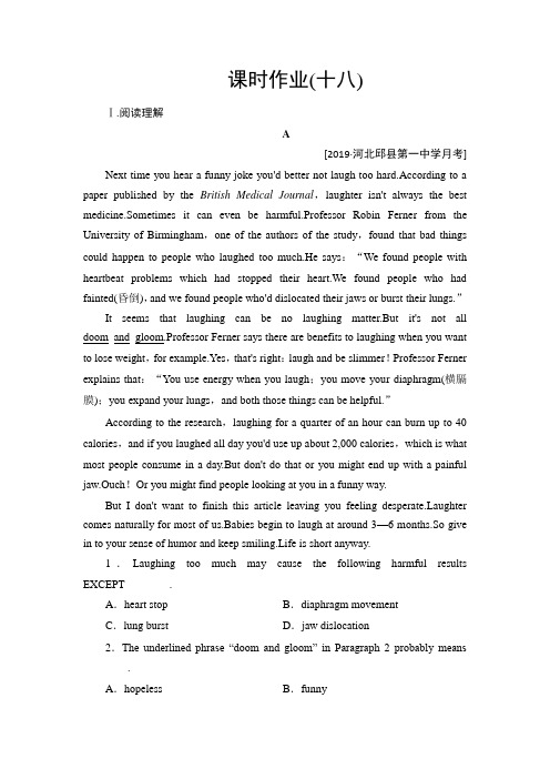 2020年高考英语  艺术生 强化训练课时作业40 天 临阵磨枪(20)