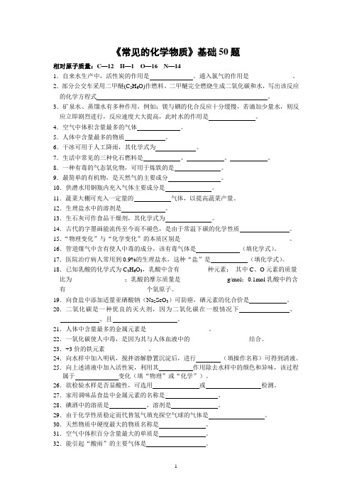 上海市初三化学中考一模每日一题(50填空)汇总333