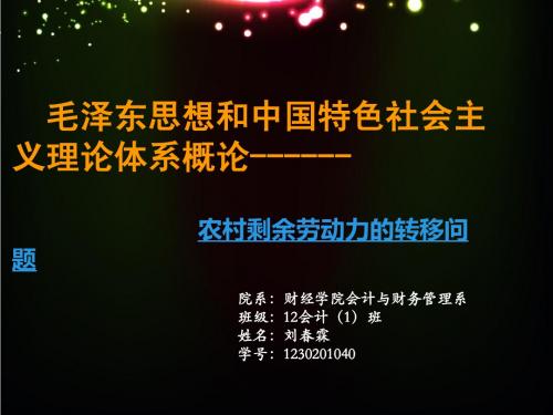刘春霖
