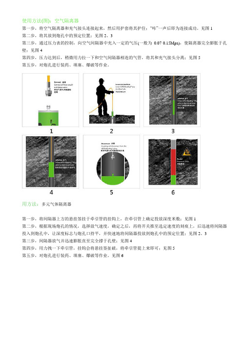 隔离器使用方法