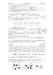 2015元调复习--微观粒子及化学用语