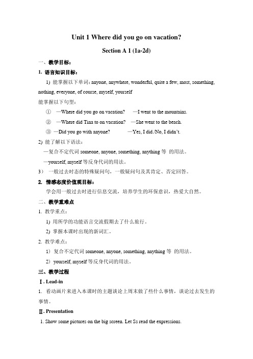 Unit 1 Where did you go on vacation 教案