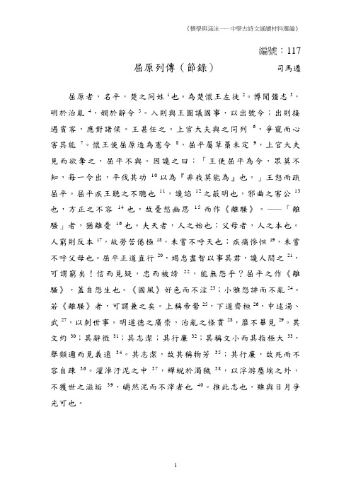 标情结响诗文朗诵分享会资源套