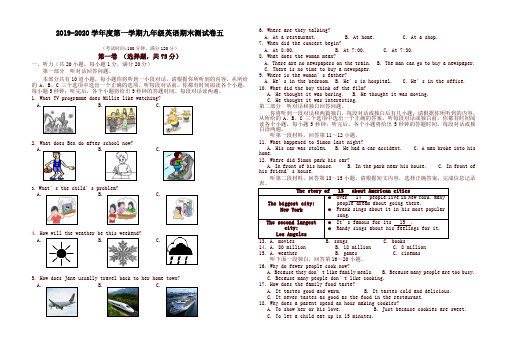 2019秋九年级上英语期末测试卷(二)含听力材料答案-(牛津版)-最新推荐