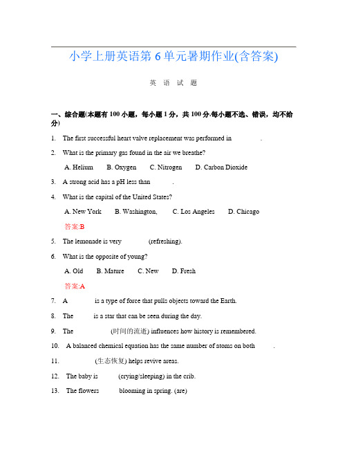 小学上册第2次英语第6单元暑期作业(含答案)