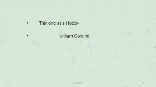 现代大学英语精读四.thinking_as_a_hobby课件