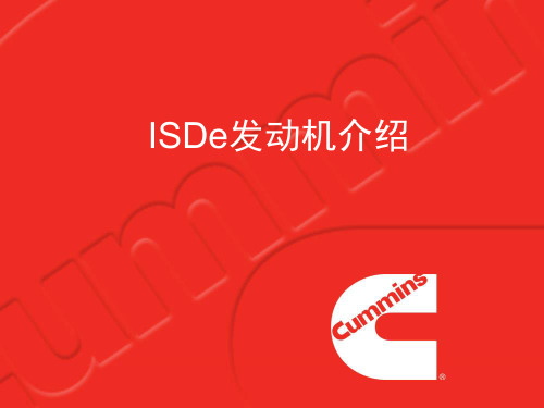 康明斯ISDe-CM2150发动机介绍