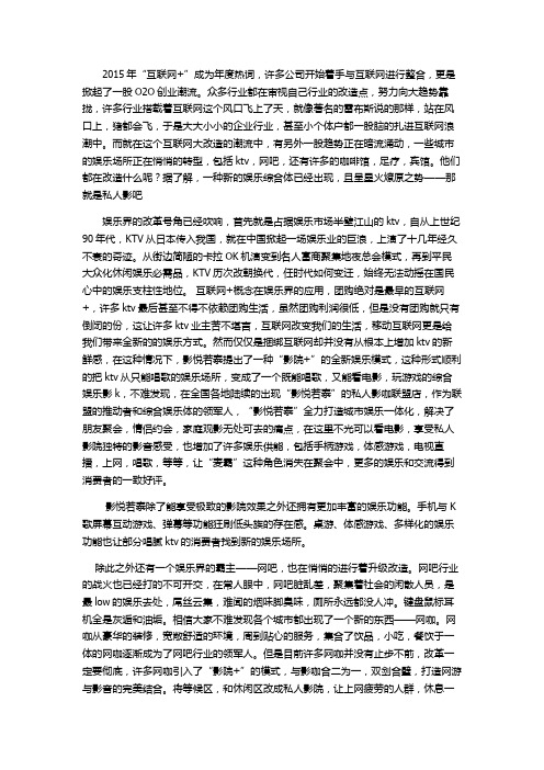 私人影院的“影院+”模式