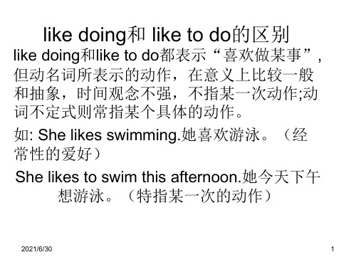 like doing和 like to do的区别