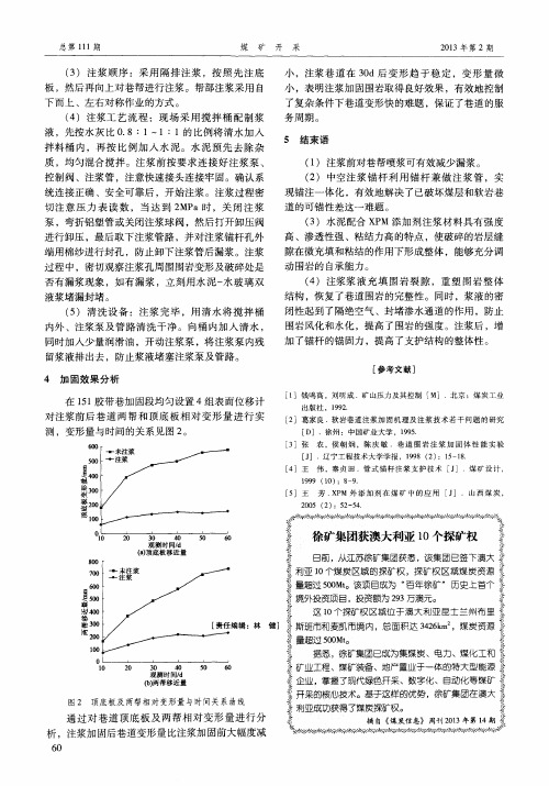 徐矿集团获澳大利亚10个探矿权