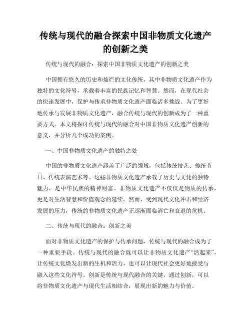 传统与现代的融合探索中国非物质文化遗产的创新之美