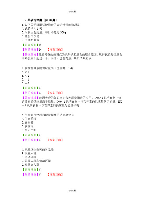 预防医学试题及答案