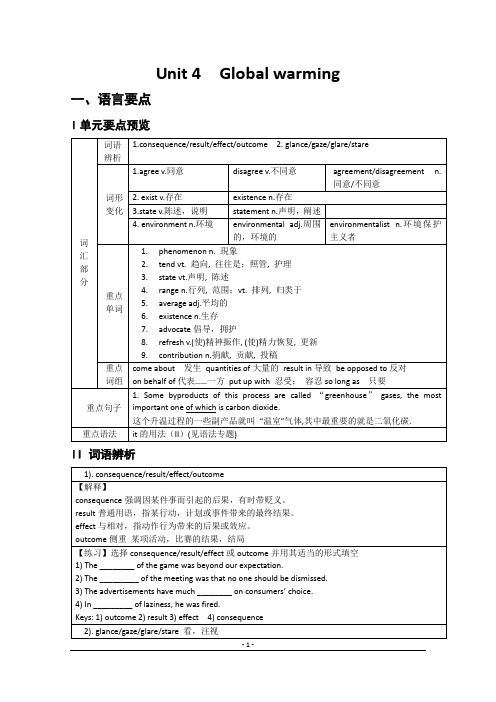 Unit 4 Global warming(选修6,要点详解及练习答案)