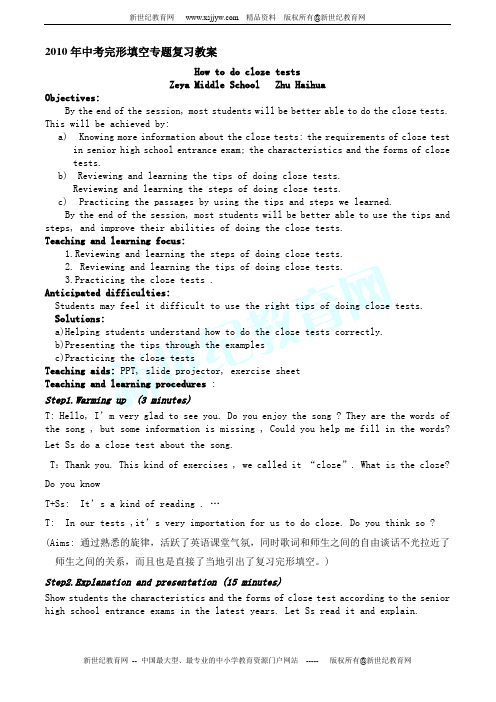 2010年中考完形填空专题复习教案