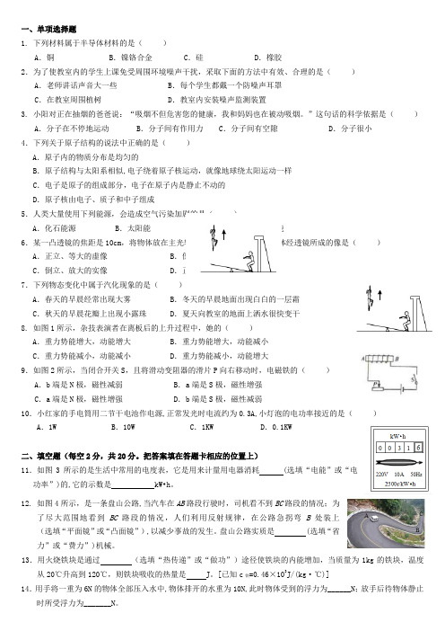 2015深圳中考理化合卷模拟