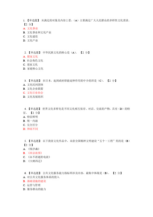 以核心价值体系为引领_推进陕西文化强省建设__第一期