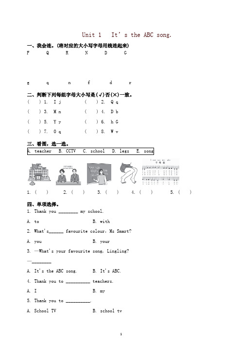 三年级下册英语一课一练-M1Unit 1 It's the ABC song∣外研社三起(word版,含答案)-精品