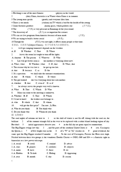 英语：必修3 unit 4 astronomy the science of the stars单元测试(人教新课标版)