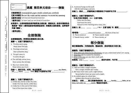 新人教版高二英语必修五第四单元语法---倒装导学案