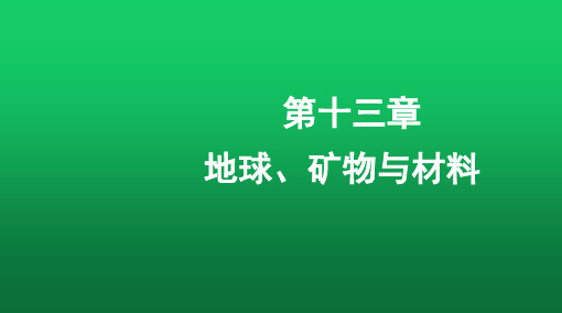 牛津上海版科学七年级下册 13课件