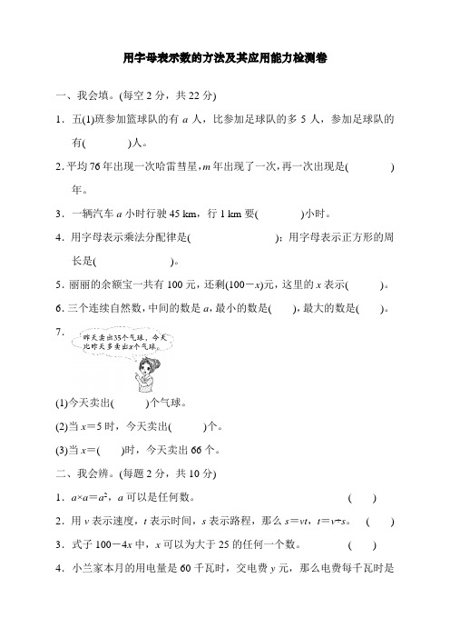 新人教版小学五年级上册数学周测培优卷