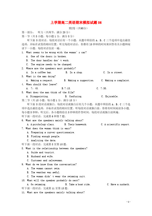 广东省珠海市普通高中2017_2018学年高二英语上学期期末模拟试题06