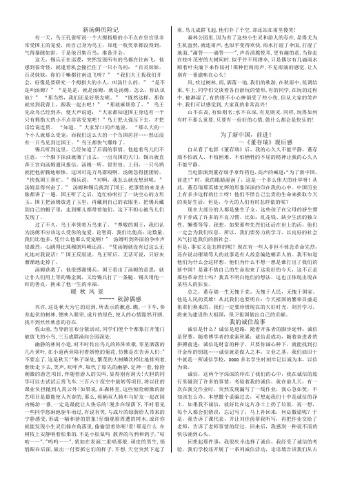 五年级上学期作文总复习