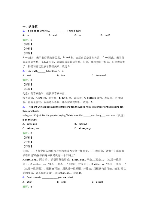 初三下英语常用语法知识——冠词经典题(含答案解析)(1)