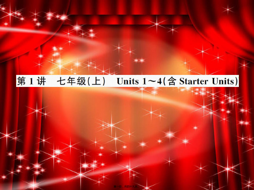中考英语复习第1讲七上Units14含StarterUnits讲本