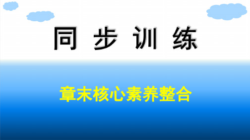 人教版高中地理必修第二册精品课件 第5章 环境与发展 章末核心素养整合