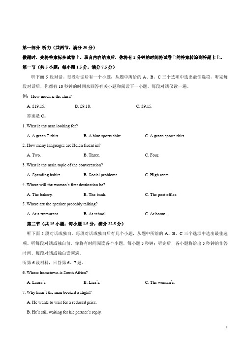 【全国省级联考word】河南省天一大联考2018届高三阶段性测试(五)英语试题(有答案)