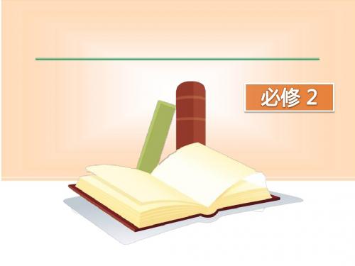 英语必修2课件：unit 1 cultural relics Using language