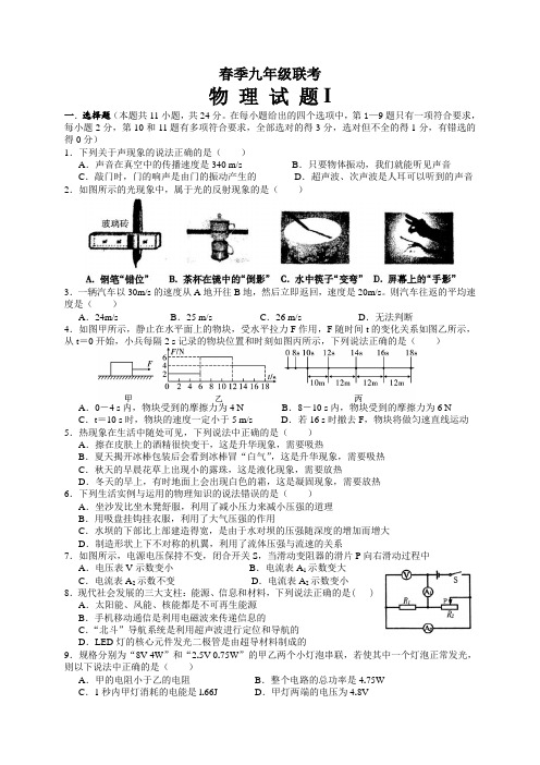 最新人教版初三物理九年级上册试卷及参考答案