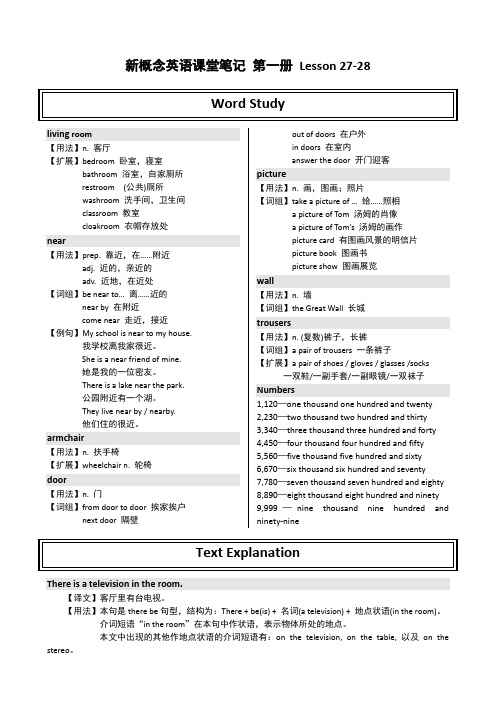 新概念课堂笔记 第一册 Lesson 27-28-教育文档