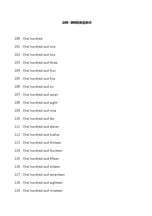 100~200的英语单词