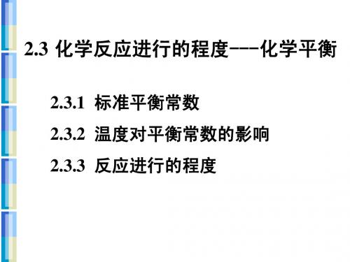 普通化学