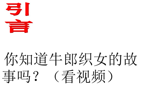 人教版七年级上册27郭沫若诗两首