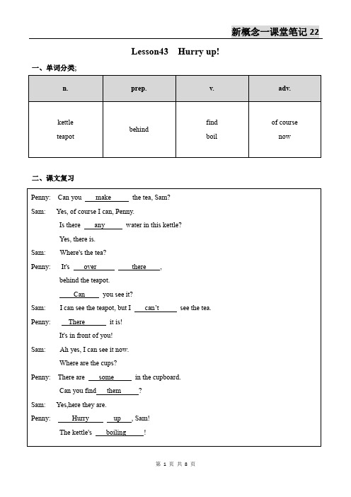 新概念英语第一册Lesson43-44笔记(语法点+配套练习+答案)