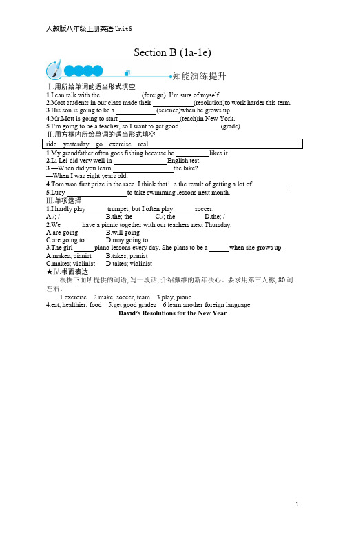 人教版八年级上册英语Unit6SectionB(1a-1e)(含听力材料和答案)