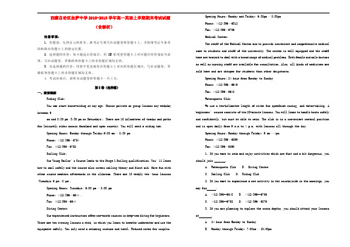 西藏自治区拉萨中学2018_2019学年高一英语上学期期末考试试题(含解析)