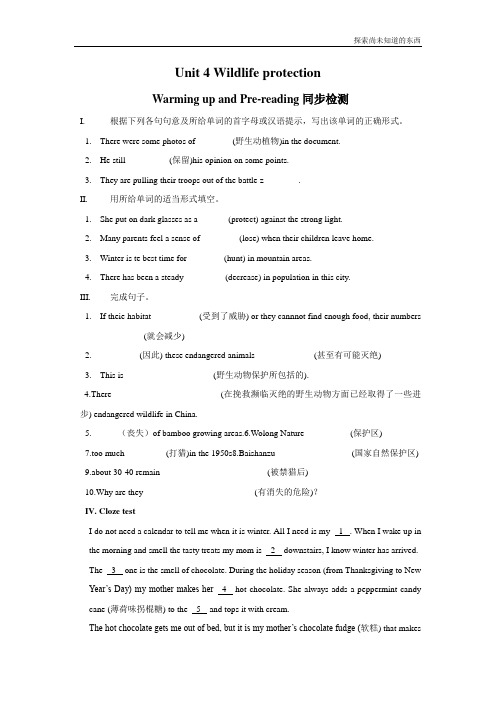 人教版高中英语必修2Unit 4Wildlife protection同步练习4