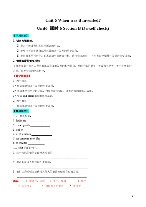 Unit 6 课时6 Section B(3a-Self Check)(教师版)-九年级英语全册同步