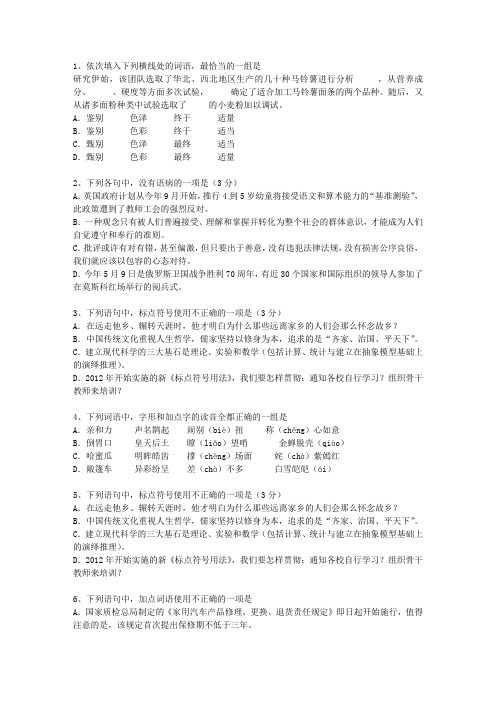 2010贵州省高考语文试卷考试技巧、答题原则