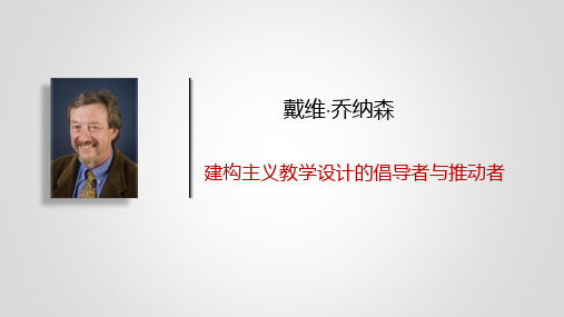 戴维乔纳森