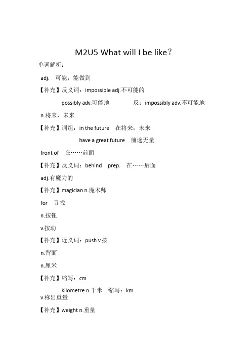 Unit5知识点与阅读训练五牛津上海版英语六年级下册